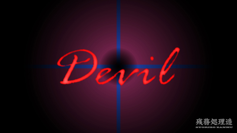 Devil.jpg